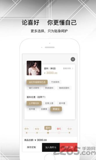 蓓丽莲娜app下载,蓓丽莲娜,购物app,商城app
