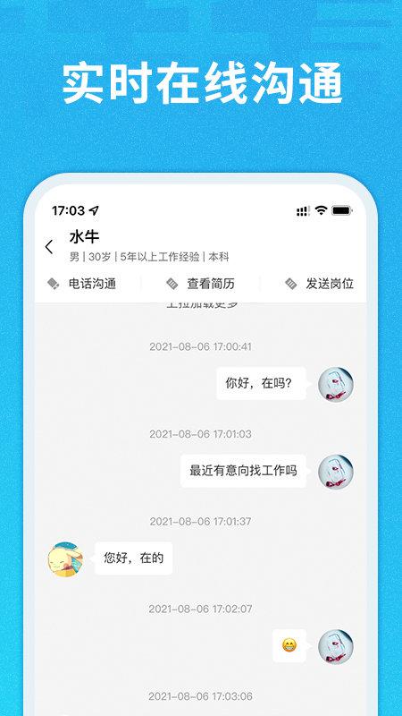 千千寻企业版app下载,千千寻,招聘app,企业app