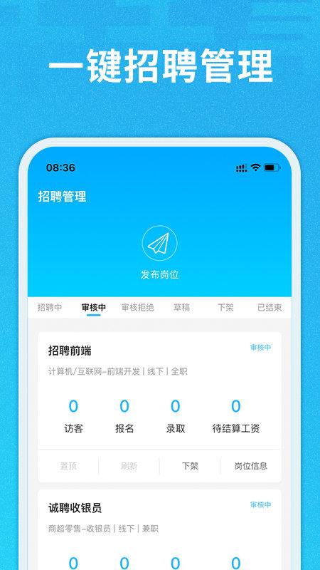 千千寻企业版app下载,千千寻,招聘app,企业app