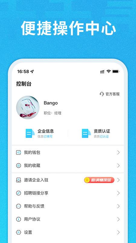千千寻企业版app下载,千千寻,招聘app,企业app