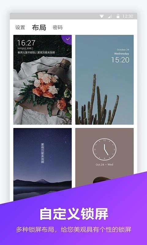 锁屏壁纸大全软件(改名锁屏密码器)下载,锁屏壁纸大全,壁纸app