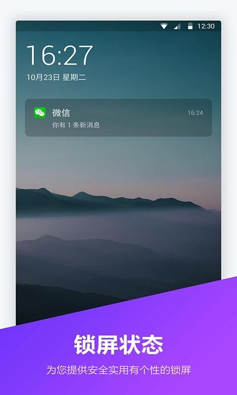 锁屏壁纸大全软件(改名锁屏密码器)下载,锁屏壁纸大全,壁纸app