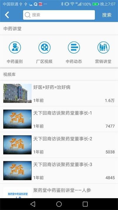 聚药堂饮片app下载,聚药堂饮片,医药app,购物app