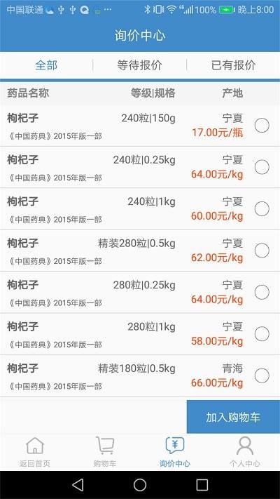聚药堂饮片app下载,聚药堂饮片,医药app,购物app