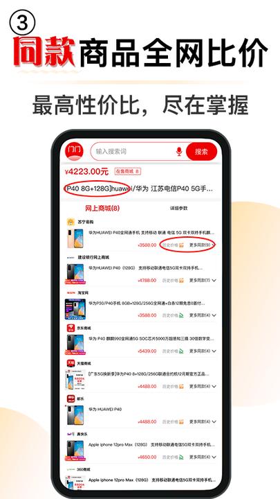 门门app官方版下载,门门,省钱app,购物app