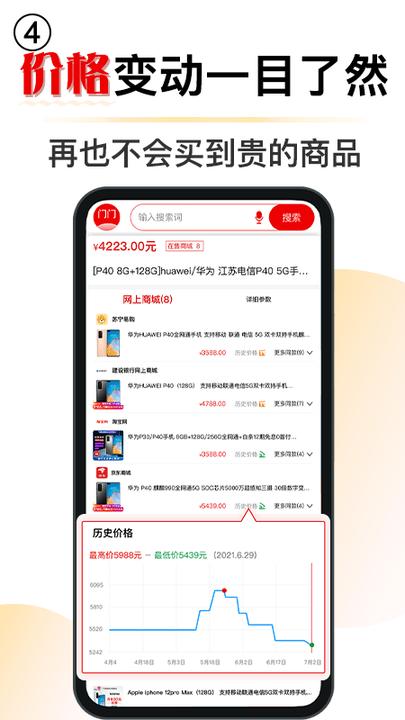 门门app官方版下载,门门,省钱app,购物app