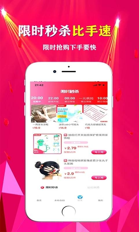 悦心名品app下载,悦心名品,购物app