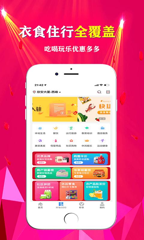 悦心名品app下载,悦心名品,购物app