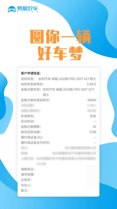 易靓好车app下载,易靓好车,买车app