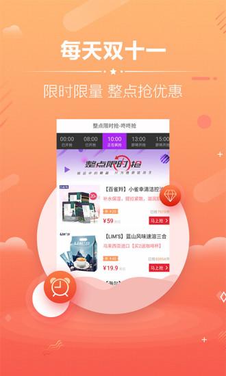 淘宝优惠券官方平台下载,淘宝优惠券,优惠券app