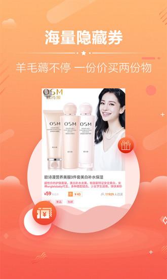 淘宝优惠券官方平台下载,淘宝优惠券,优惠券app