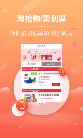 淘宝优惠券官方平台下载,淘宝优惠券,优惠券app